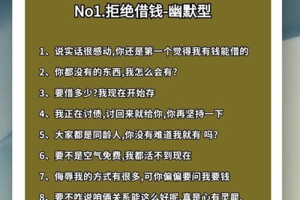 借钱找我，构建信任与责任的新篇章-方知甜