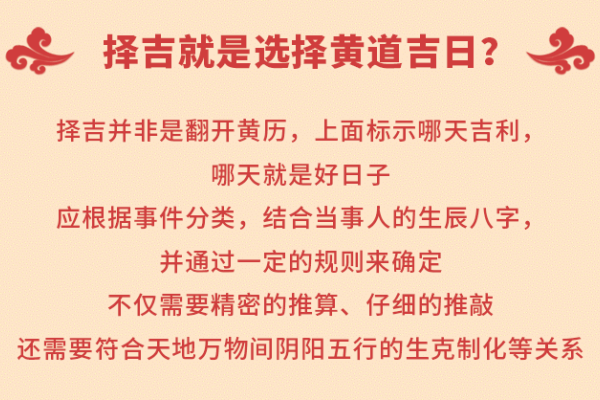 今日黄道吉日查询-方知甜