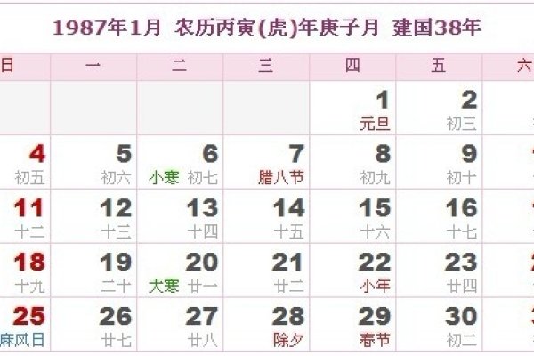 今日农历日期查询，了解阴历与阳历的转换及文化差异-方知甜