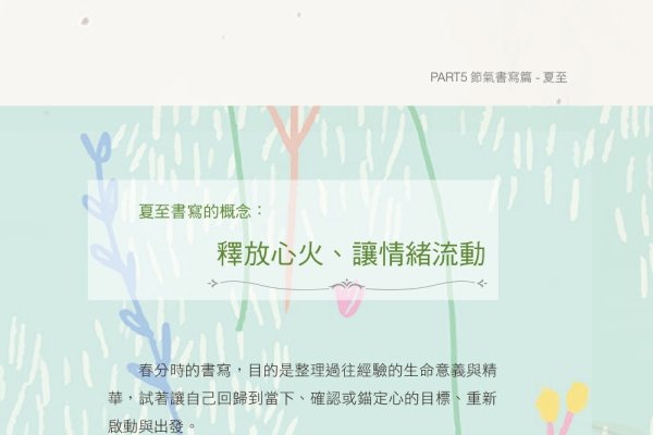 今日吉时，开启美好时光的灵性指南-方知甜