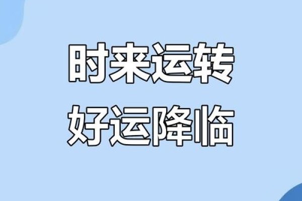 今日运势，开启一整天的幸运循环-方知甜