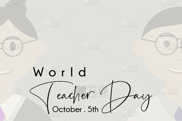 教师节由来及意义，世界精神卫生日卖萌日含义-方知甜