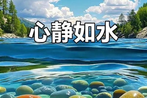 静水微澜，品味生活，享受宁静-方知甜