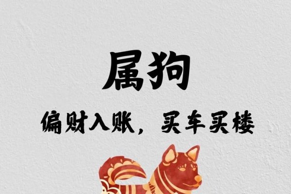 金山银山打一生肖是狗,寓意家庭温暖与安全;三大生肖中属狗人命中有吉星护佑。-方知甜