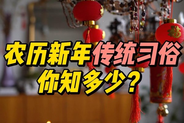 今天农历几月几日了，传统习俗与现代生活的交融-方知甜