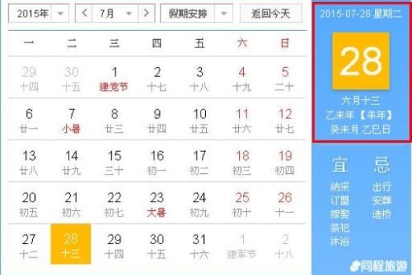 今天农历是几号?探寻古老历法的奥秘-方知甜