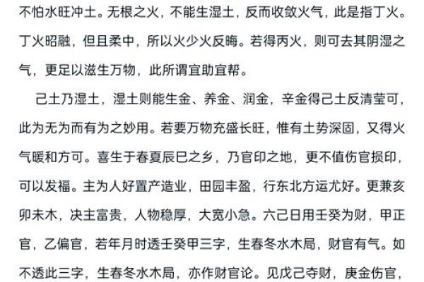 己土生于戌月，论命理中的特殊格局与人生启示-方知甜