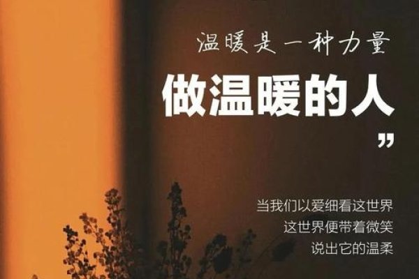 借我温暖，借我力量——真诚遇友，共赴困境-方知甜