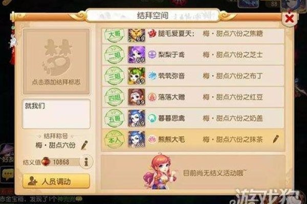 结拜称号，一段情谊的独特印记-方知甜