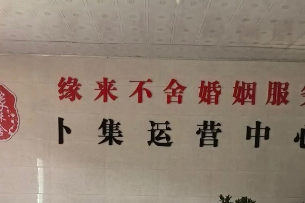 济南婚介机构，多选慎思，择优而从-方知甜