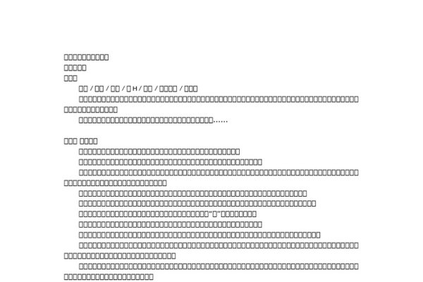 剑仙名号，超凡脱俗的神∕剑仙-方知甜