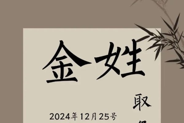 金柏名字推荐、挑选姓名考虑因素-方知甜