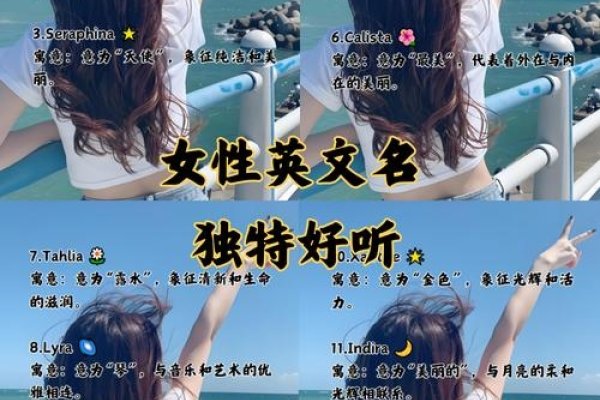 精选女孩英文名，优雅、纯洁与诗意-方知甜