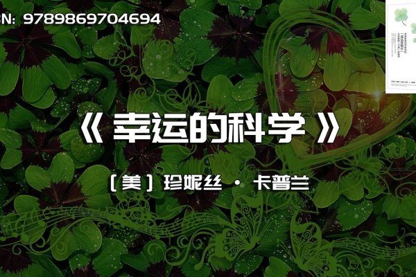 解锁未来，科学视角下的运势测试探索-方知甜