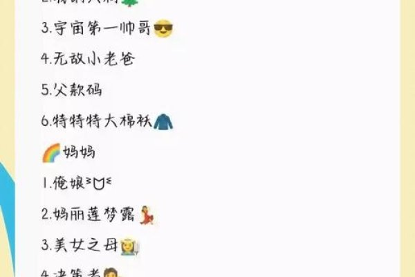 家族网名，跨越代际的深情联结-方知甜