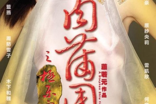 警惕网络色情内容——远离3D肉蒲团BT下载的危害-方知甜