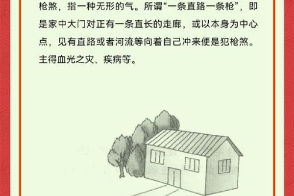 警惕，风水书籍中的迷信陷阱与公序良俗的挑战-方知甜