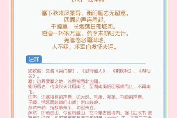 江枫渔火，秋夜龙影，诗意中的生肖之谜-方知甜