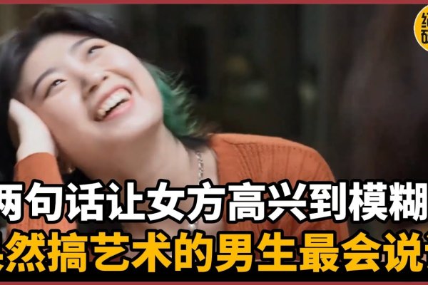 解锁相亲聊天的艺术，从尴尬到自在的转变-方知甜