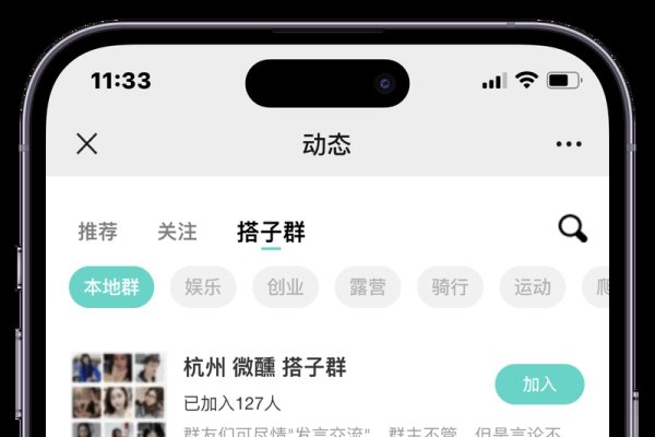 济南聊天群，同城社交平台汇集-方知甜
