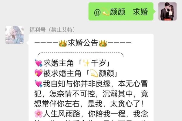 解锁微信相亲群新机遇，开启高效互动新途径-方知甜