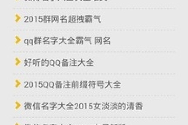 精选100个好听女生QQ网名-方知甜