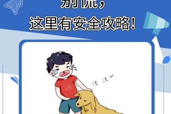 警惕！狗吃小孩事件频发，安全防范措施刻不容缓-方知甜