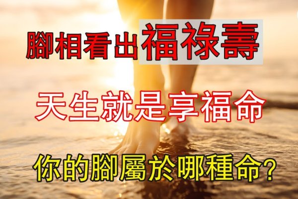 脚心有痣，神秘与命运的交汇点-方知甜