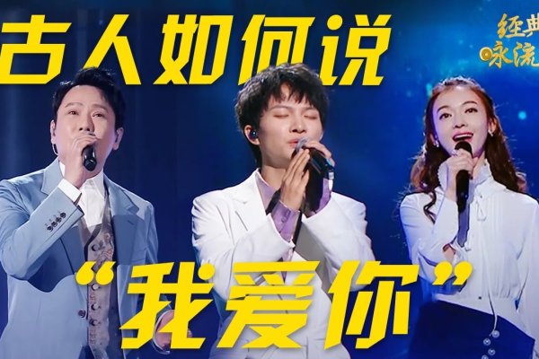 交友之道，古人心声，真情永流传-方知甜