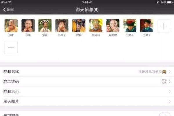 解锁最酷的群名，打造独一无二的社交圈-方知甜
