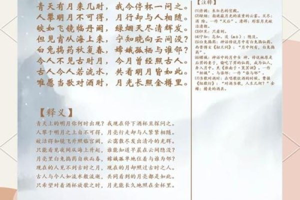 九月三十，杜牧诗中黄道吉日，农历大月的独特存在-方知甜