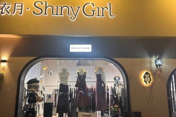 简约时尚，惠娅、夏语、薇颖等服装店名-方知甜