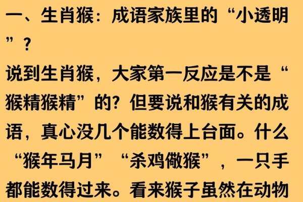 急中生智，谜底揭晓，猴子成最正确答案！-方知甜