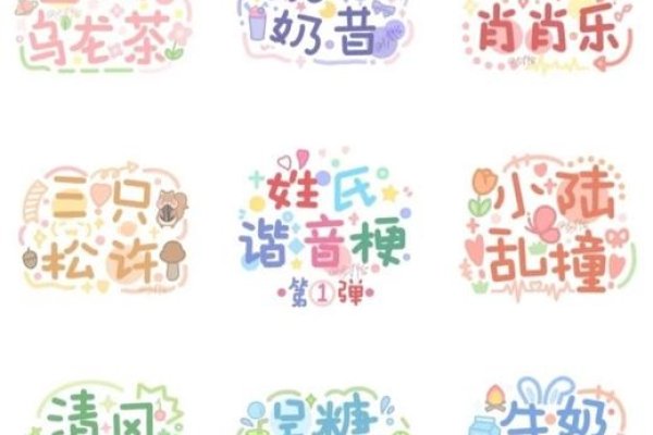 可爱个性网名，打造你的专属网络名片-方知甜