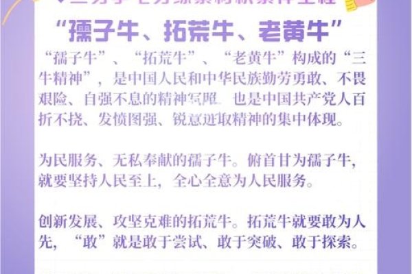 苦不堪言，生肖牛任劳任怨的象征解析-方知甜