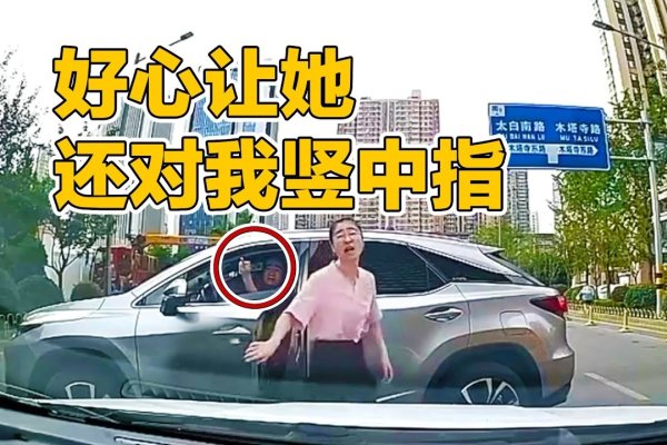 开车翻车需警惕，保持平和心态，留意不稳定因素-方知甜