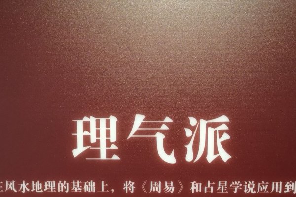 看风水，传统智慧与现代科学的对话-方知甜