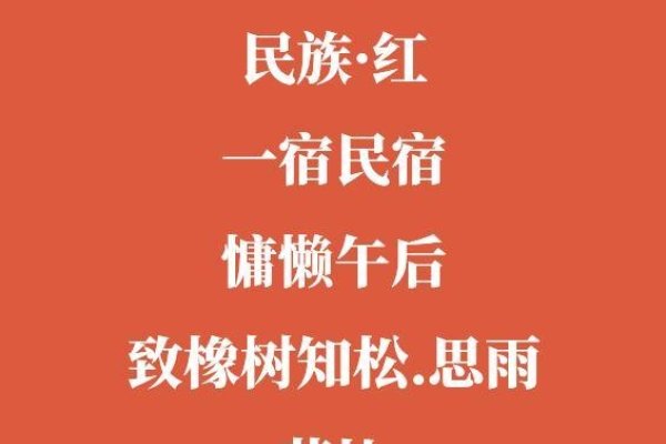 空间名字精选-方知甜