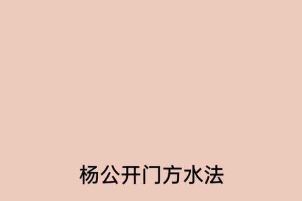 开门放水，生活中的智慧与哲学-方知甜