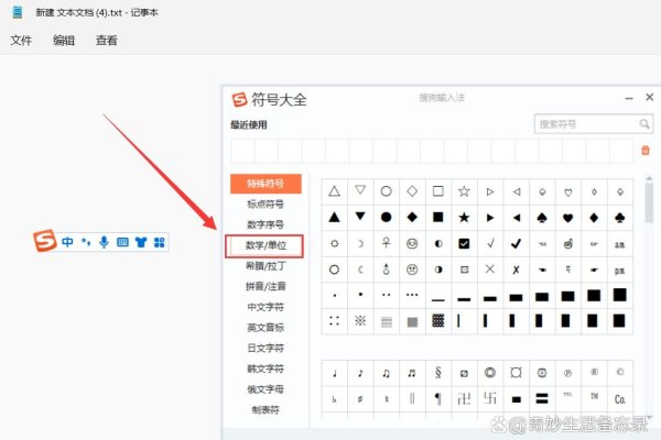 快速打出人民币符号的四种方法-方知甜