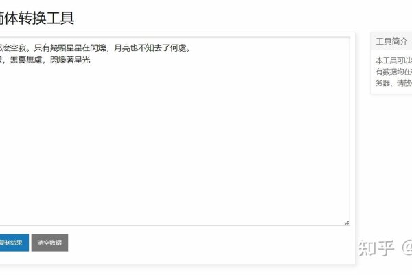 快速切换，繁体字转简体字的四种方法-方知甜