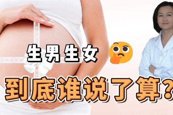 科学解析，生男生女，概率均等-方知甜