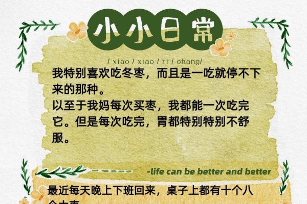 开心名字，生活中的小确幸-方知甜