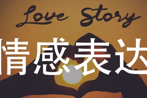 口述情感，心灵的共鸣与自我表达-方知甜