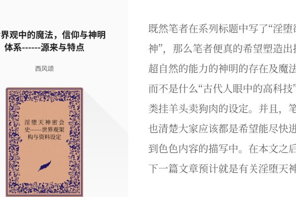 科学与信仰交织，破解鬼上身迷思的理性指南-方知甜