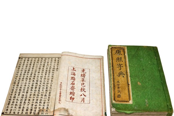 康熙字典14画字，寓意美好，常用于命名-方知甜