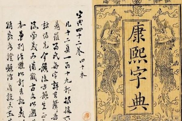 康熙字典起名指南，精选好名，寓意深远-方知甜