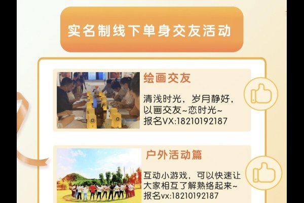 六安交友攻略，线下活动+线上平台，高效脱单新选择-方知甜