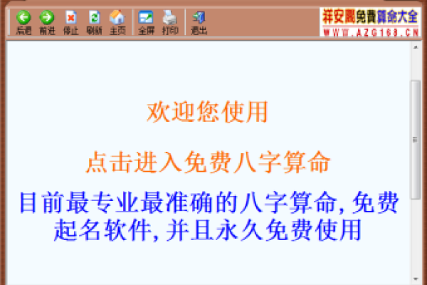 老版阿启免费算命，名测简单！-方知甜