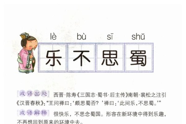 乐不思蜀，蛇的隐秘智慧-方知甜